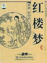 与母亲乱婚的例子母子之乱